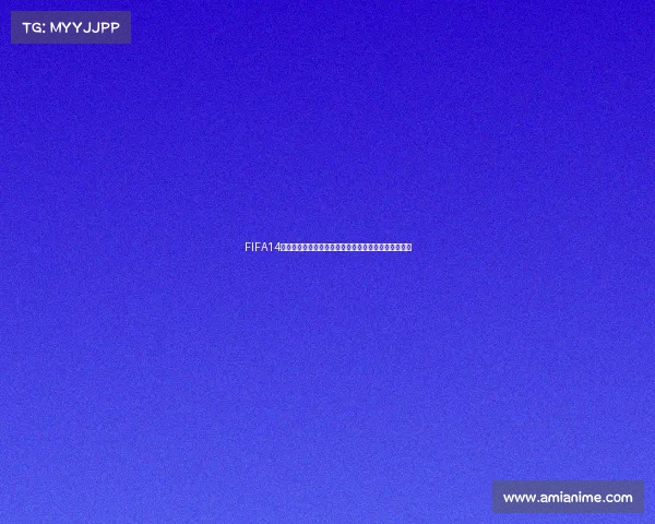 FIFA14球员生涯世界杯征程从青涩新星到世界冠军的传奇之路